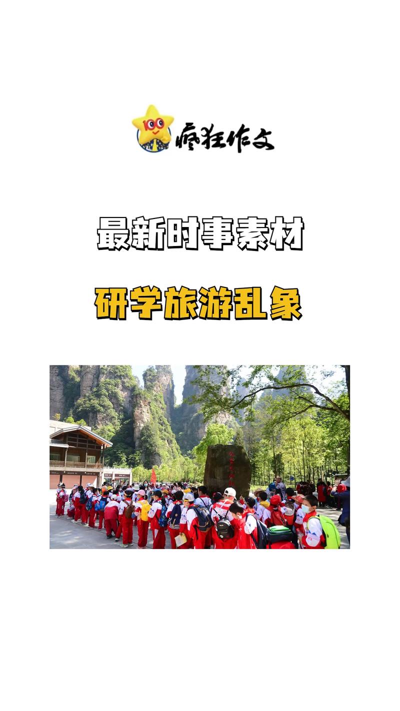 问:为什么现在的研学旅行越来越像旅游?