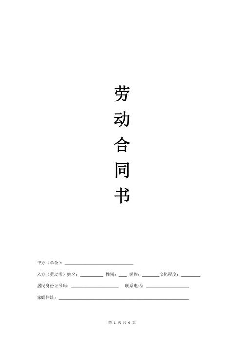 大学生首次签订劳动合同关键条款核查清单