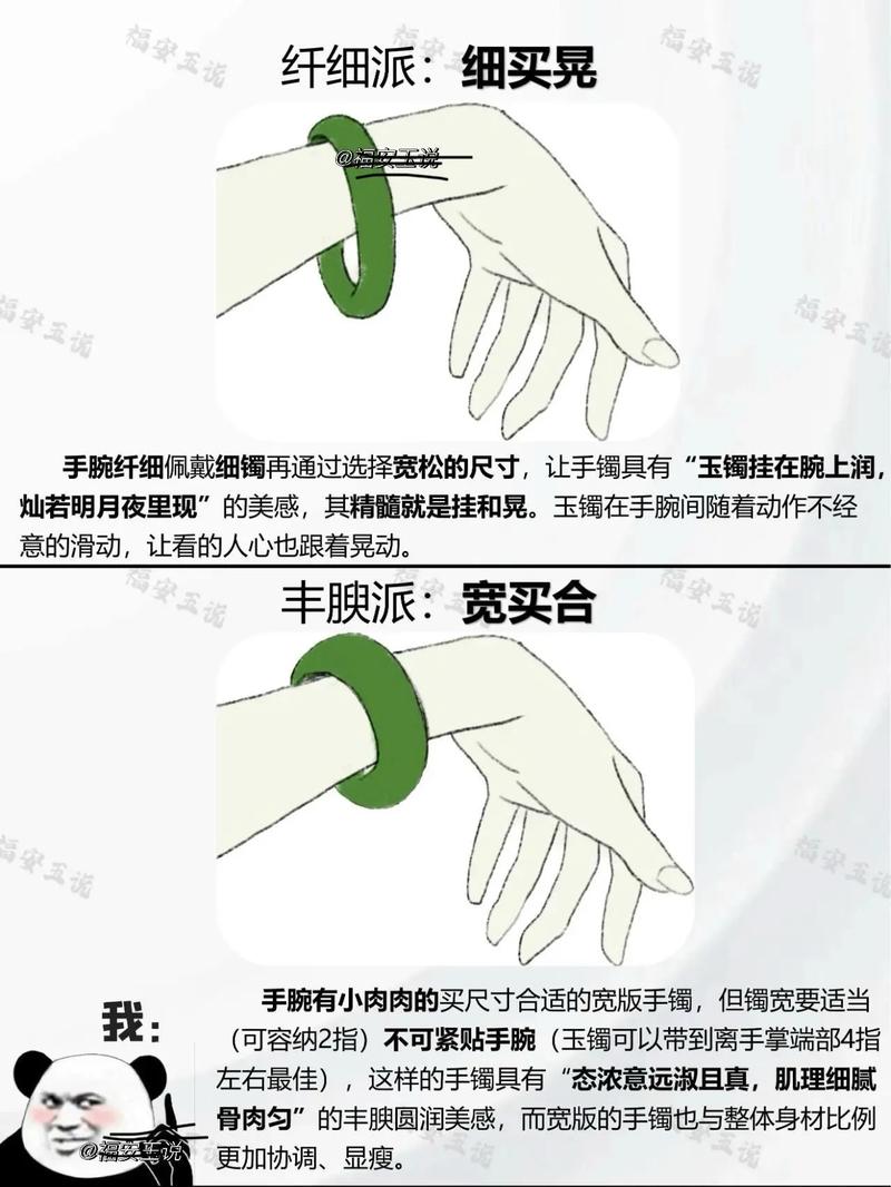 选手镯,终究是选一种与自己的相处方式