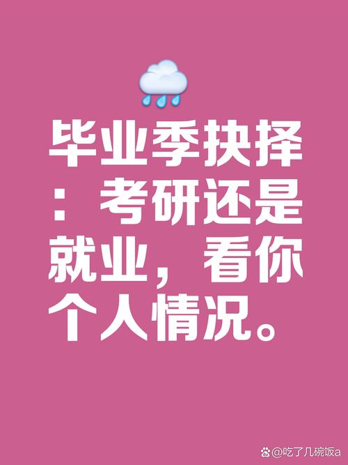 排名背后，是你的就业筹码——别等毕业才懂
