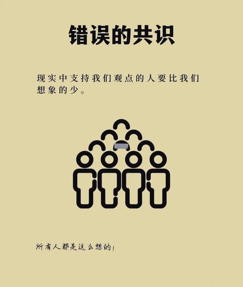 容易混淆的认知误区