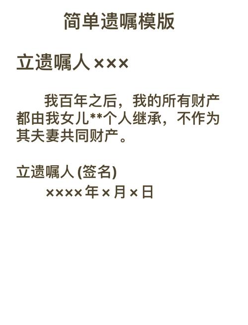 自书遗嘱空白签名造假流程示意图