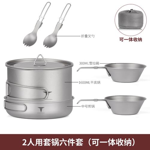 露营钛合金套锅户外炊具对比