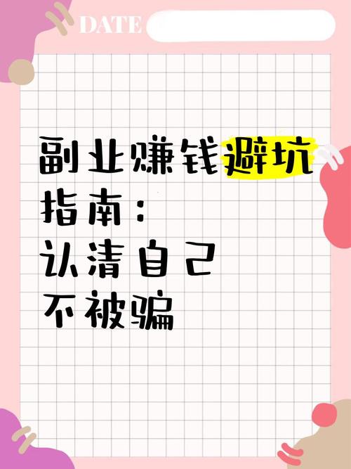 避坑指南：那些兼职陷阱恨不得扇自己
