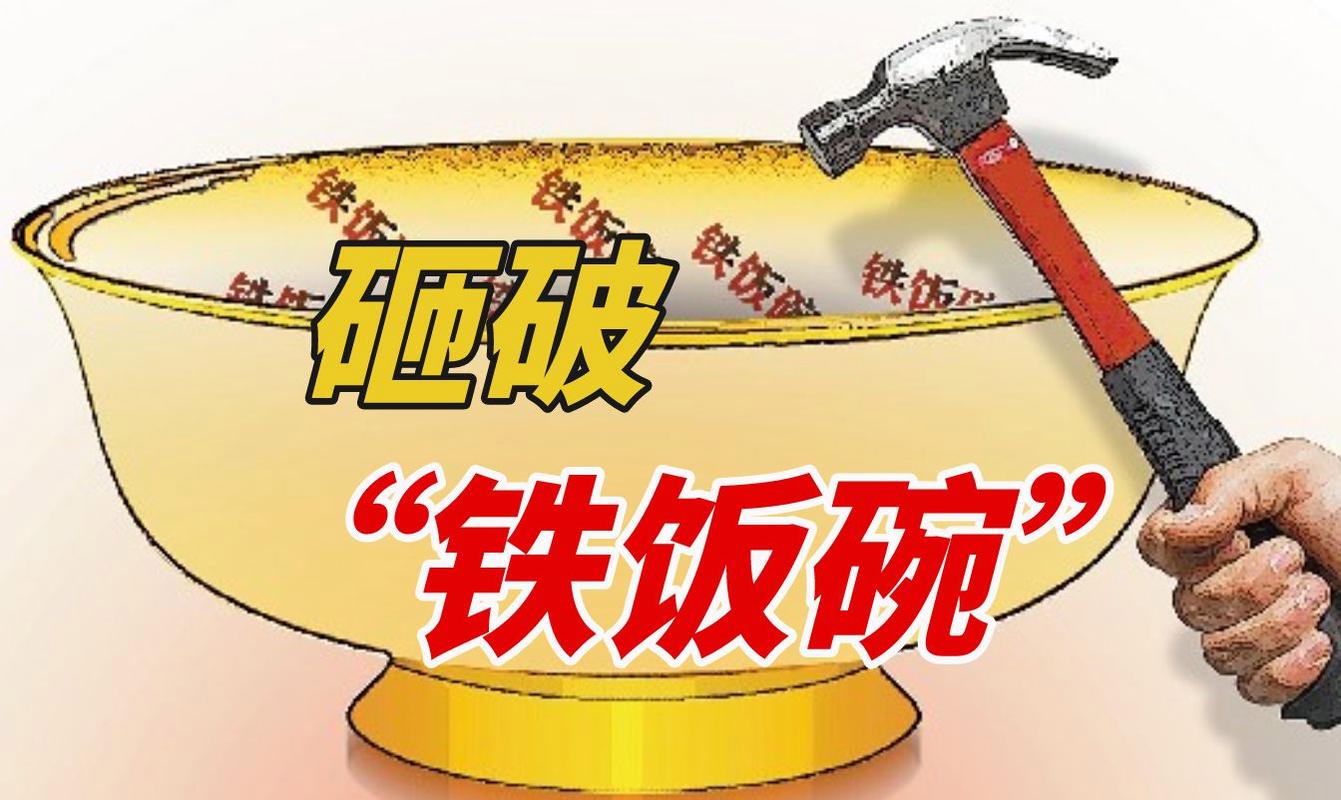铁饭碗?不存在的,零工经济在改写规则