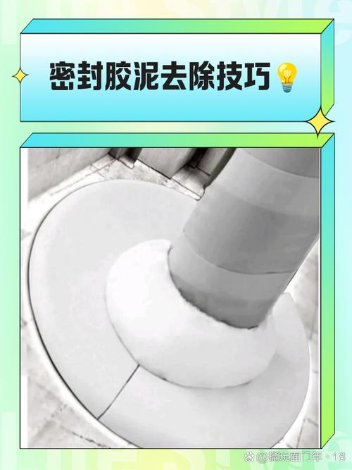 铲除旧密封胶工具和操作步骤