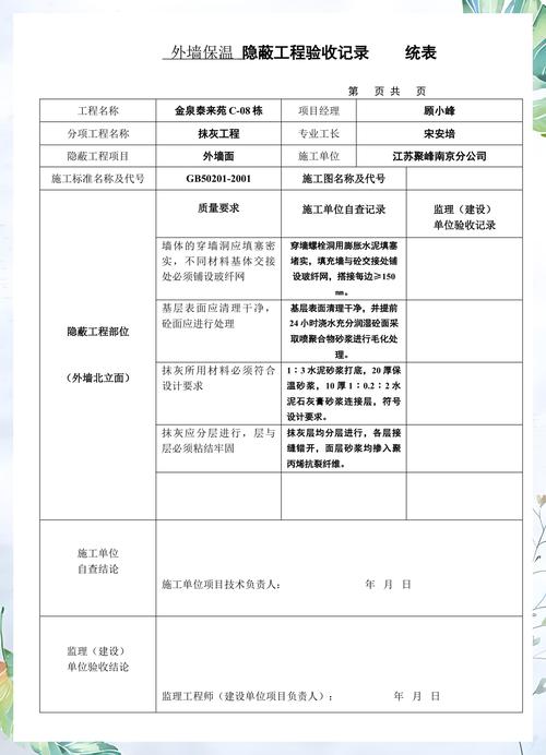 施工细节与验收：要命的隐蔽工程