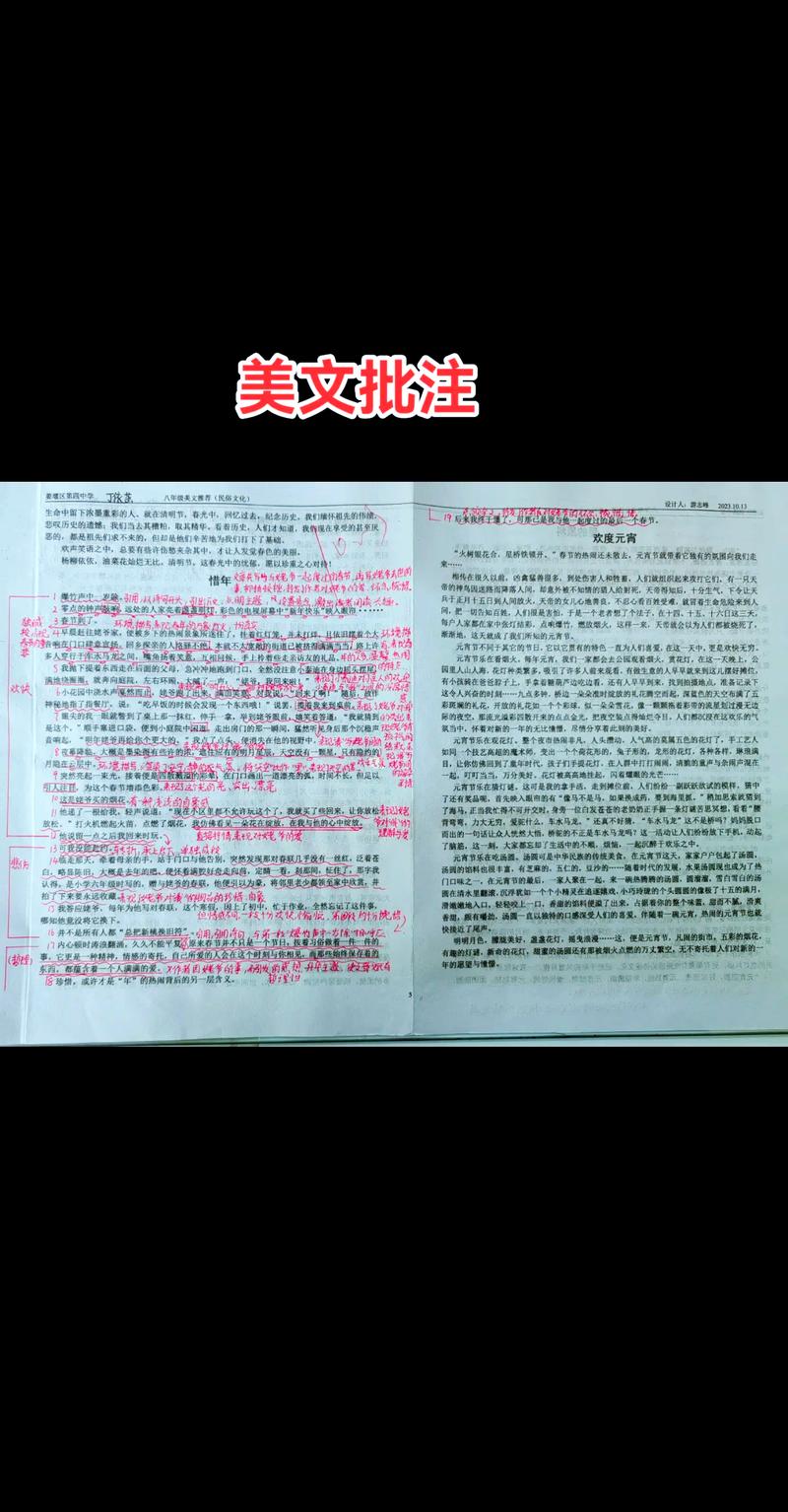 留学文书写作修改批注示例