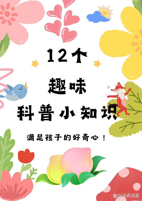 别把科普做成任务，好奇心比什么都重要