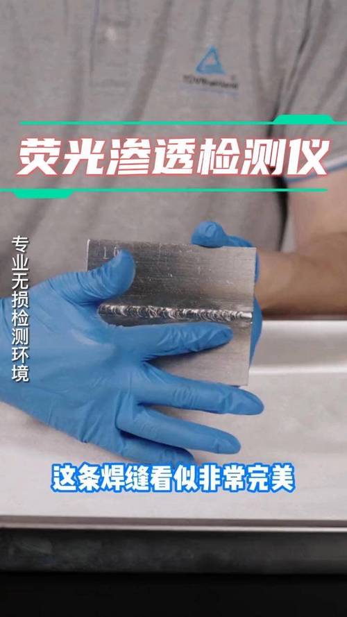船体分段焊缝荧光渗透检测显像剂喷涂