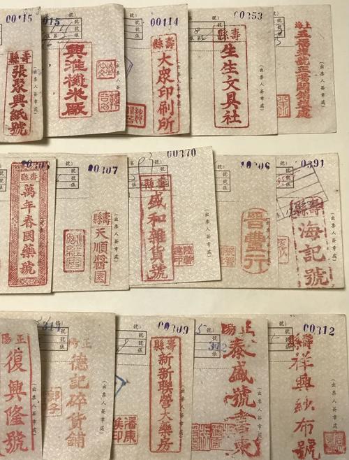 传统纸质票据伪造假印章样本