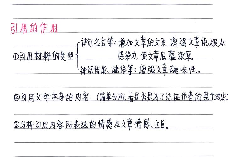 三、引用结构