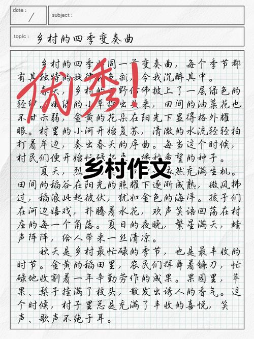 乡村小学语文作文本夹半块橡皮实拍