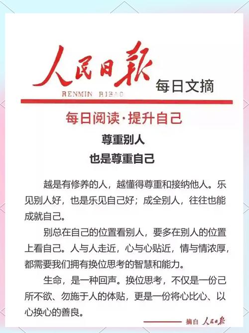 接受自己的不一样，才是尊重多元的起点