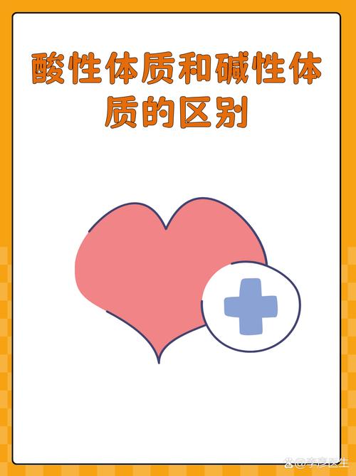 别把“酸碱体质”的歪理,塞给刚懂点常识的孩子