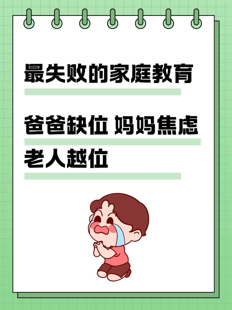 亲子沟通错误示范加剧六岁焦虑场景