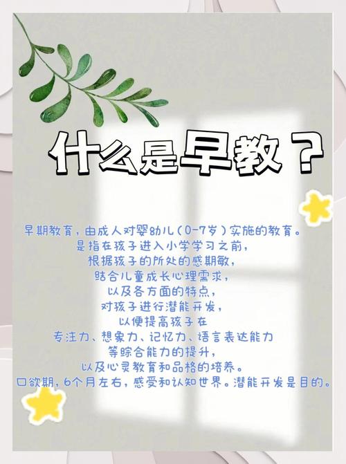 先搞懂早教到底是教什么