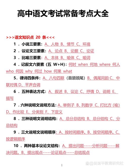 那些考点,从来都不是为了考试