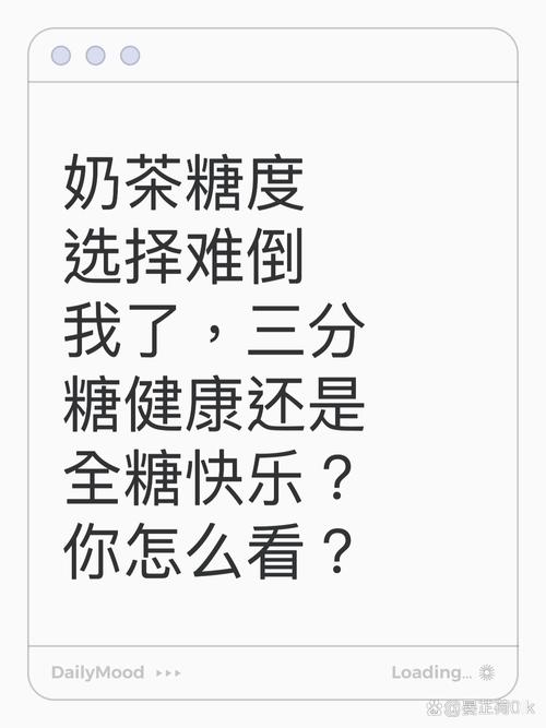 糖度选择血泪史:从全糖到无糖