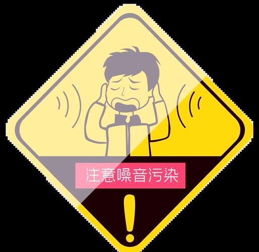 🧨 噪音和振动：深夜会炸吗？