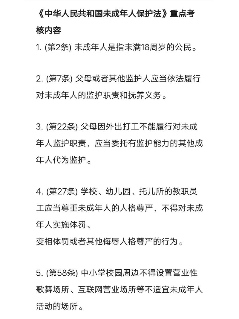 未成年人保护律所甄选参考标准