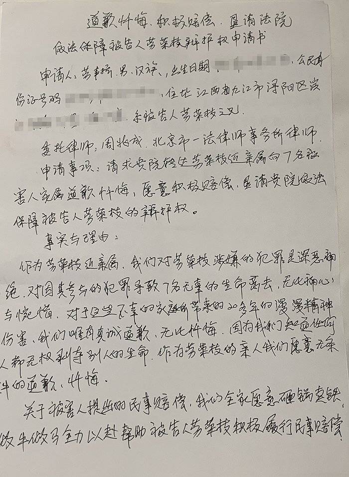 法庭被告人行使辩护权现场实拍