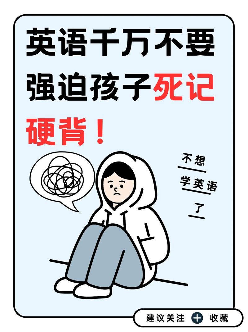 ✅ 英语启蒙:别再逼娃背单词了