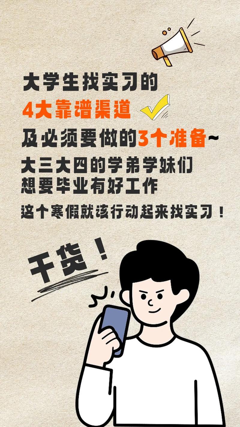 找实习别踩这几个坑，浪费时间不如不去