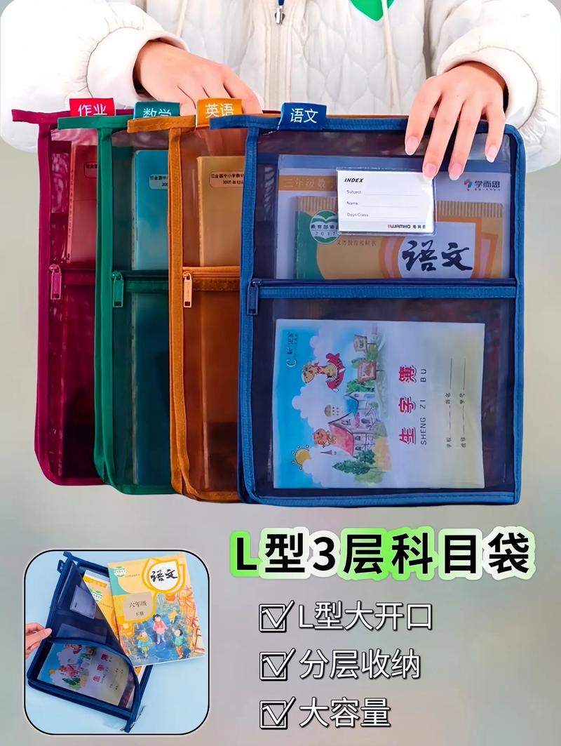 儿童书桌三种颜色分类作业文件袋摆放