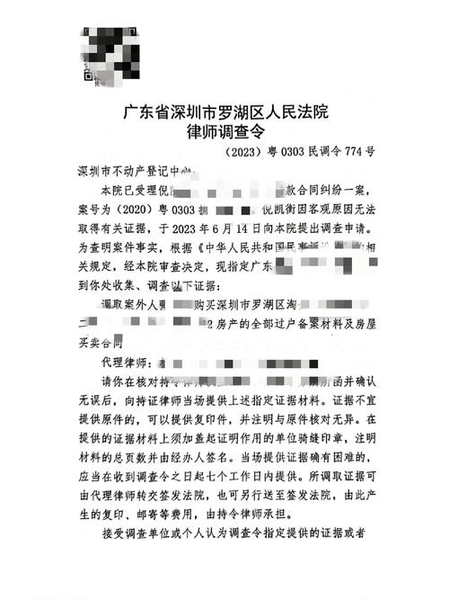 债务追偿律所律师调查令查询老赖财产结果实拍图