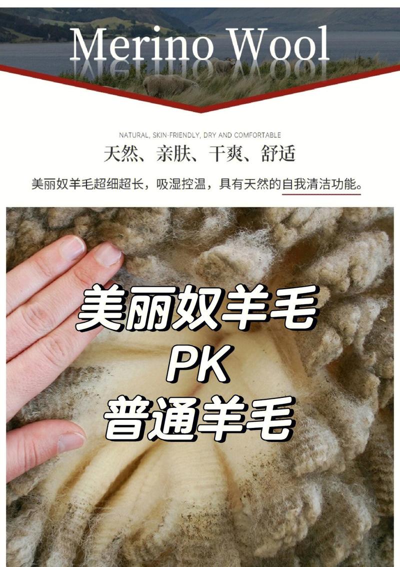 美利奴羊毛袜与普通棉袜排湿对比图