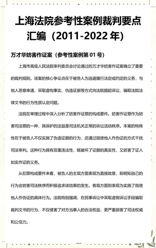上海本地法院的裁判规则相关问题