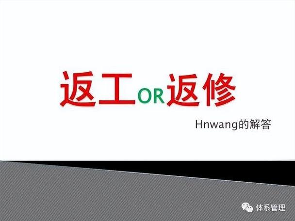 案例：从三个缺陷找到87%的返工