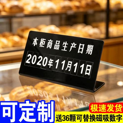 南京新街口连锁烘焙店收银台会员办卡立牌