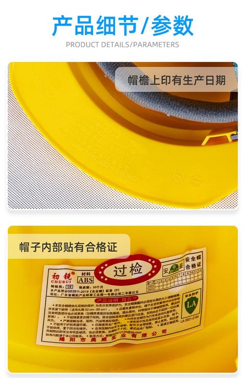 安全帽内部标签特写，显示生产日期和报废日期