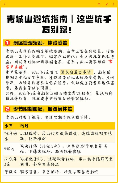上过山踩过坑才懂的避坑提醒