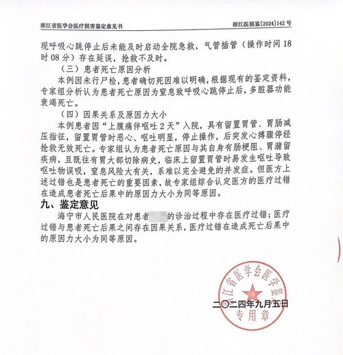 医疗损害责任认定知情告知书范本