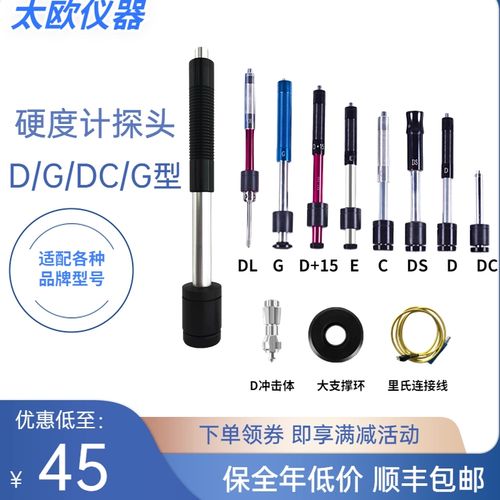 里氏硬度计D型探头校准标准块操作实拍