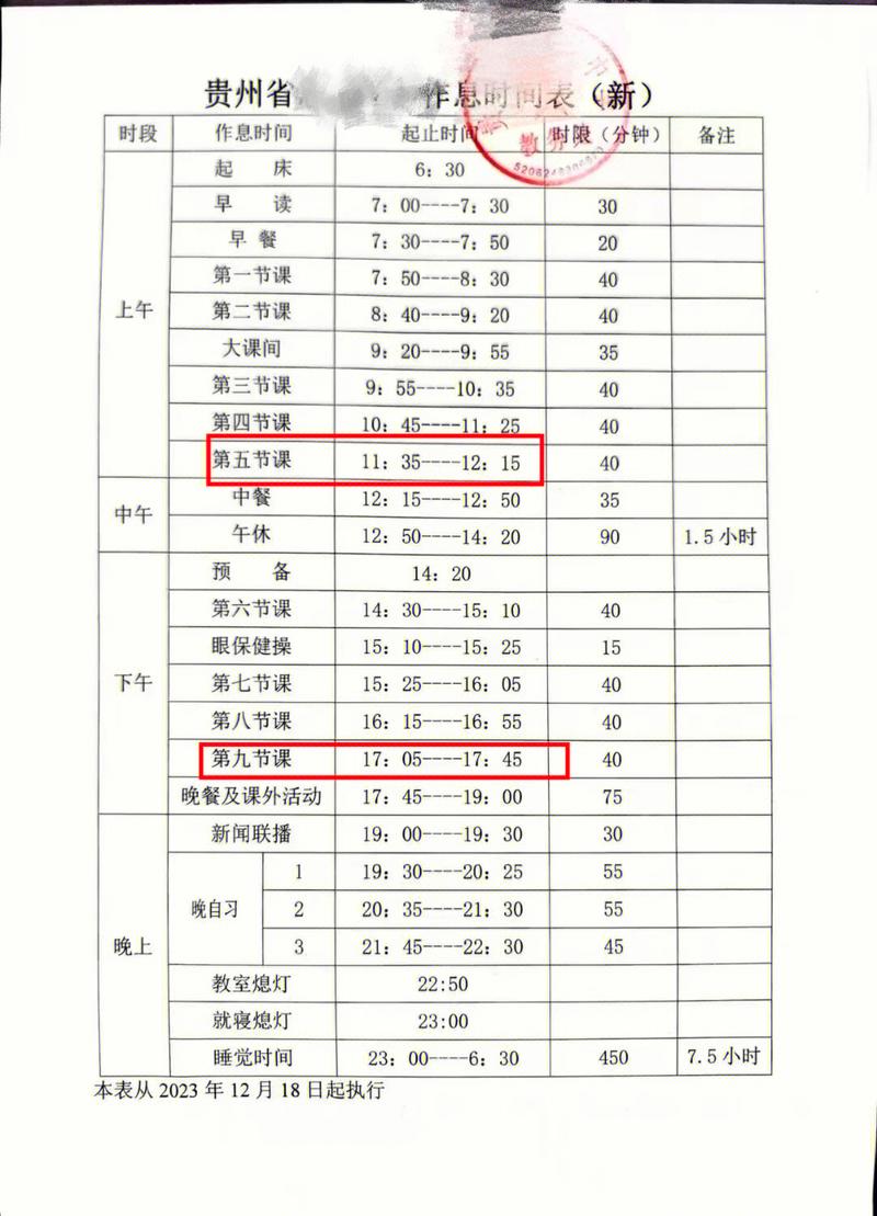 高三学生考前一周每日时间规划表示例