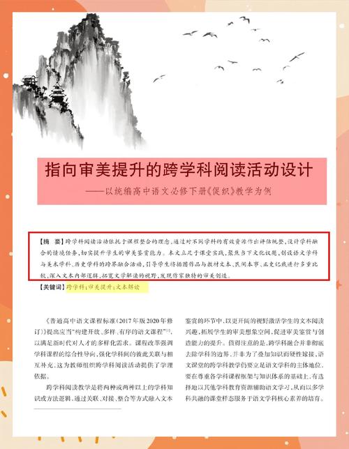 跨学科不是无边界的大杂烩