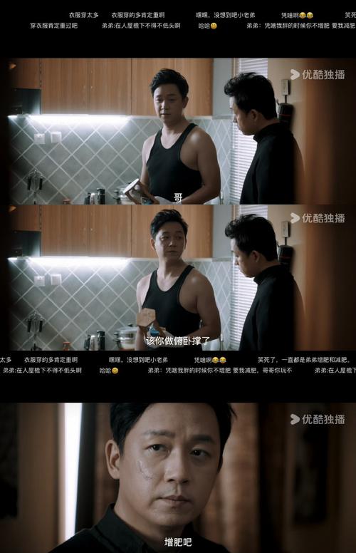白夜追凶关宏峰关宏宇兄弟对峙场景