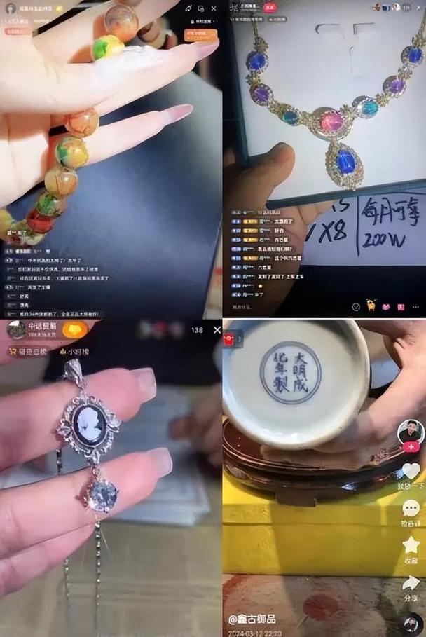 文玩直播平台兜售出土古玉现场截图