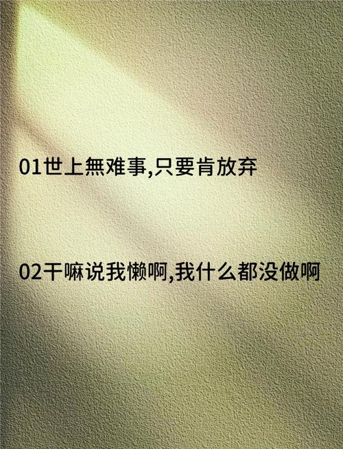 🤯 做到一半总想放弃怎么办?