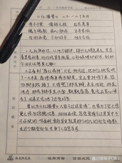 整本书阅读课堂学生困惑翻阅红楼梦