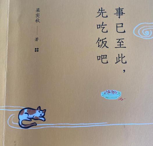 吃饭这件事，奶奶的智慧赢了