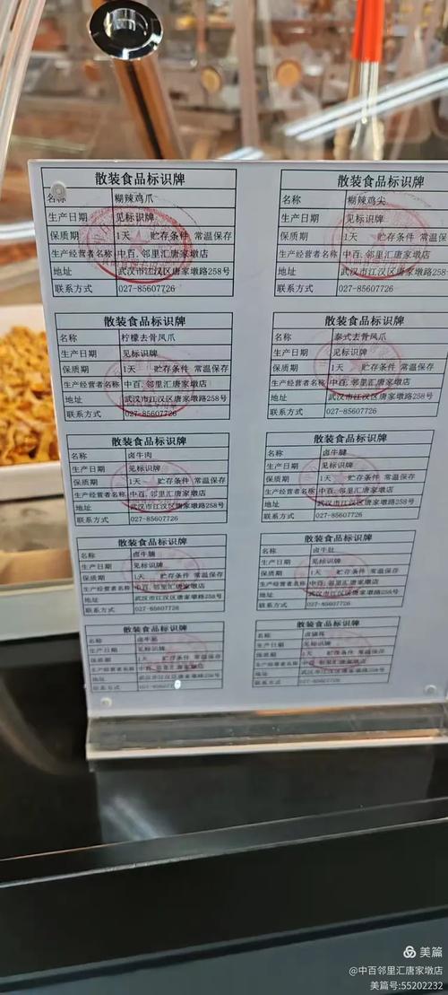 农贸市场散装食品食品安全合格公示牌