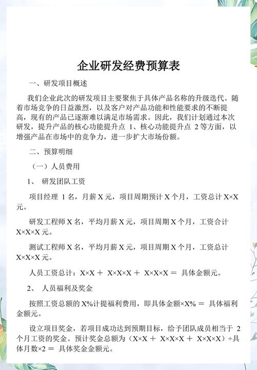 研发费用管理：别再让科研经费打水漂了，从一团乱麻到明明白白