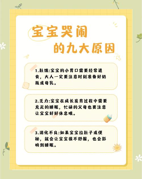 哭闹不是问题,是信号