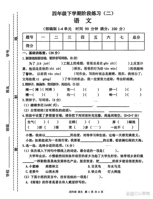 那些被考卷忽略的小事