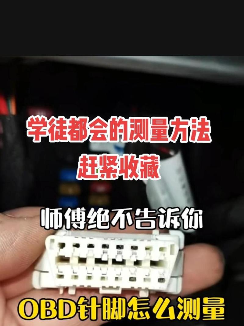 汽车维修插头针脚拉力测量图
